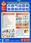 液化燃?xì)馄堪踩麄骱?  title=