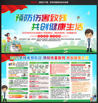 2025年殘疾預防日