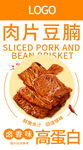 鹵肉片豆脯  辣味零食圖