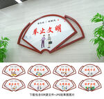 文明