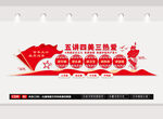 五講四美三熱愛