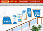 企業(yè)樓梯文化墻