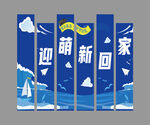 開學(xué)拱門