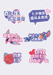 七夕節(jié)新國(guó)風(fēng)插畫營(yíng)銷促銷手舉牌