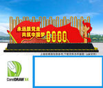 永遠(yuǎn)跟黨走黨建雕塑