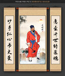 李時珍