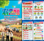 第四次全國農(nóng)業(yè)普查宣傳海報(bào)