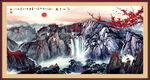 國畫山水畫