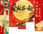 七夕掛布
