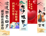 七夕情人節(jié)