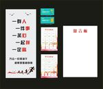 校園班級(jí)風(fēng)采