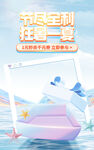 節(jié)盡至利 狂暑一夏促銷圖