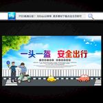一盔一帶 
