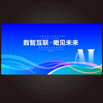 藍(lán)色科技背景