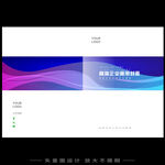 簡約畫冊封面圖片