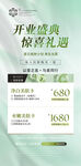 三伏天醫(yī)美美容養(yǎng)生會(huì)所盛大開(kāi)業(yè)