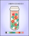藥瓶內(nèi)多彩花像素十字繡串珠T恤