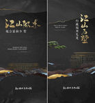 中式地產(chǎn)  