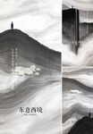  中式地產(chǎn) 
