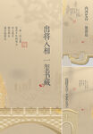  中式地產(chǎn) 