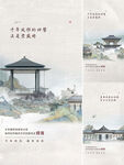 中式地產(chǎn) 