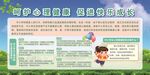 呵護(hù)心理健康促進(jìn)快樂成長