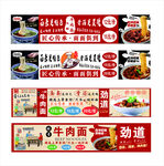 牛肉面燈箱廣告