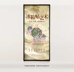 苗銀冰箱貼