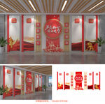 黨建文化墻