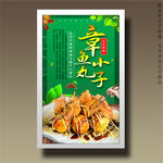 章魚(yú)小丸子