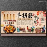 羊拐筋