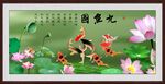 九魚圖