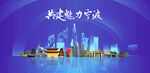 寧波