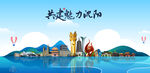 沈陽
