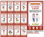 基孔肯雅熱海報(bào)展板圖片宣傳科普