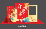 升學(xué)宴美陳 