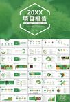 營養(yǎng)美食美味板栗種植宣傳PPT