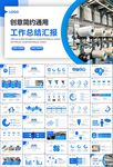 紡織行業(yè)總結(jié)計劃工作匯報PPT