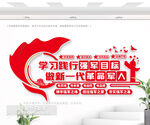 學(xué)習(xí)踐行強軍目標