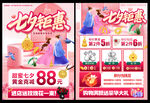 黃金珠寶七夕單頁