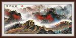 長(zhǎng)城國(guó)畫