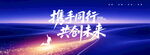 高端藍色活動會議主視覺背景