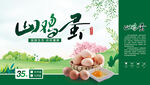 雞蛋包裝