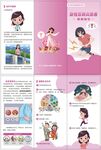 關(guān)注女性健康指引