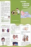 兒童心臟病健康指引
