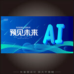 科技未來發(fā)布會(huì)KV