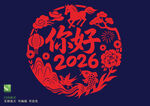 2026馬年剪紙