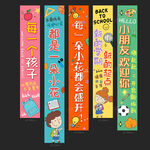開學(xué)布置