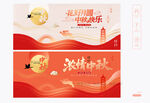 中秋海報(bào)