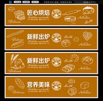 面包店燈箱